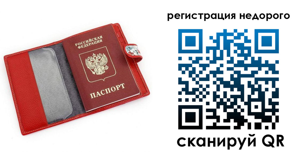 прописка от собственника в Асбесте