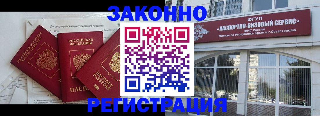 временная регистрация в квартире в Асбесте