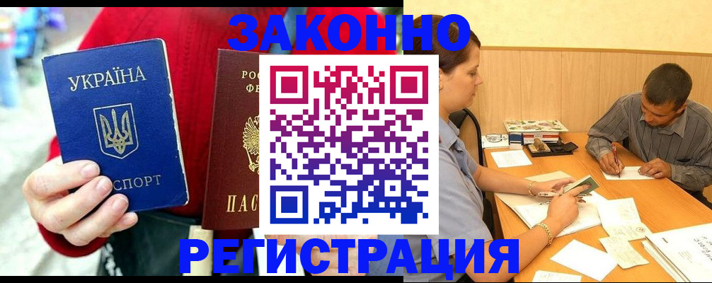 прописка для военкомата в Асбесте