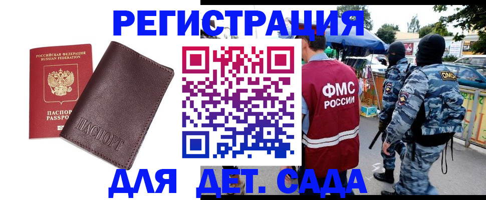 временная регистрация для всех в Асбесте