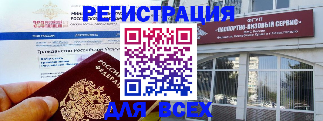 прописка иностранных граждан в Асбесте