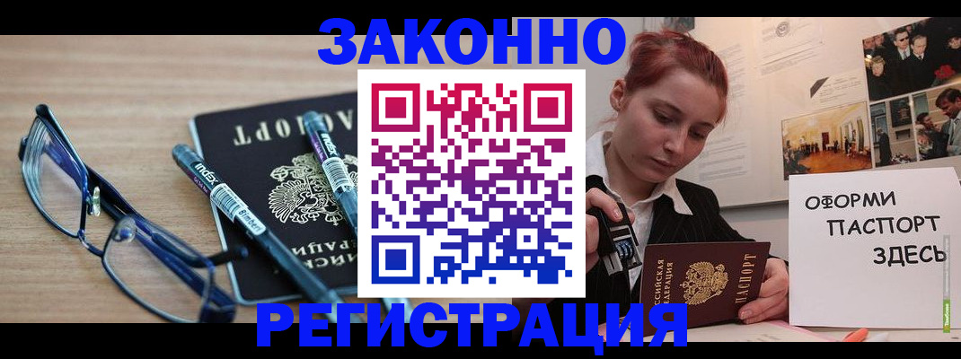 прописка поиск в Асбесте