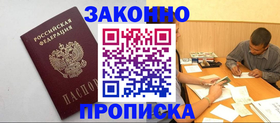 пропишу в квартире в Асбесте